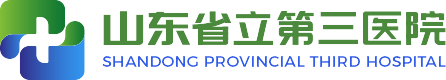 山东省立第三医院