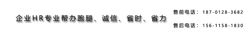 代办退休/北京生育险代办/北京退休代办/退休代办