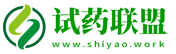 试药联盟