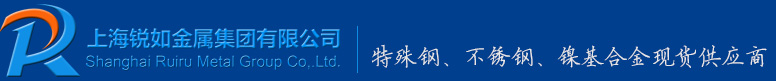 特殊钢