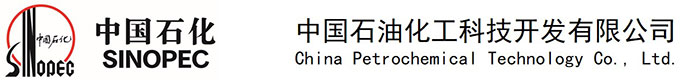 中国石油化工科技开发有限公司