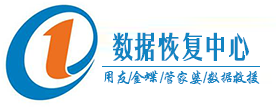 数据库恢复