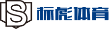 广州标彪体育有限公司
