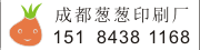 成都印刷厂｜成都笔记本定制