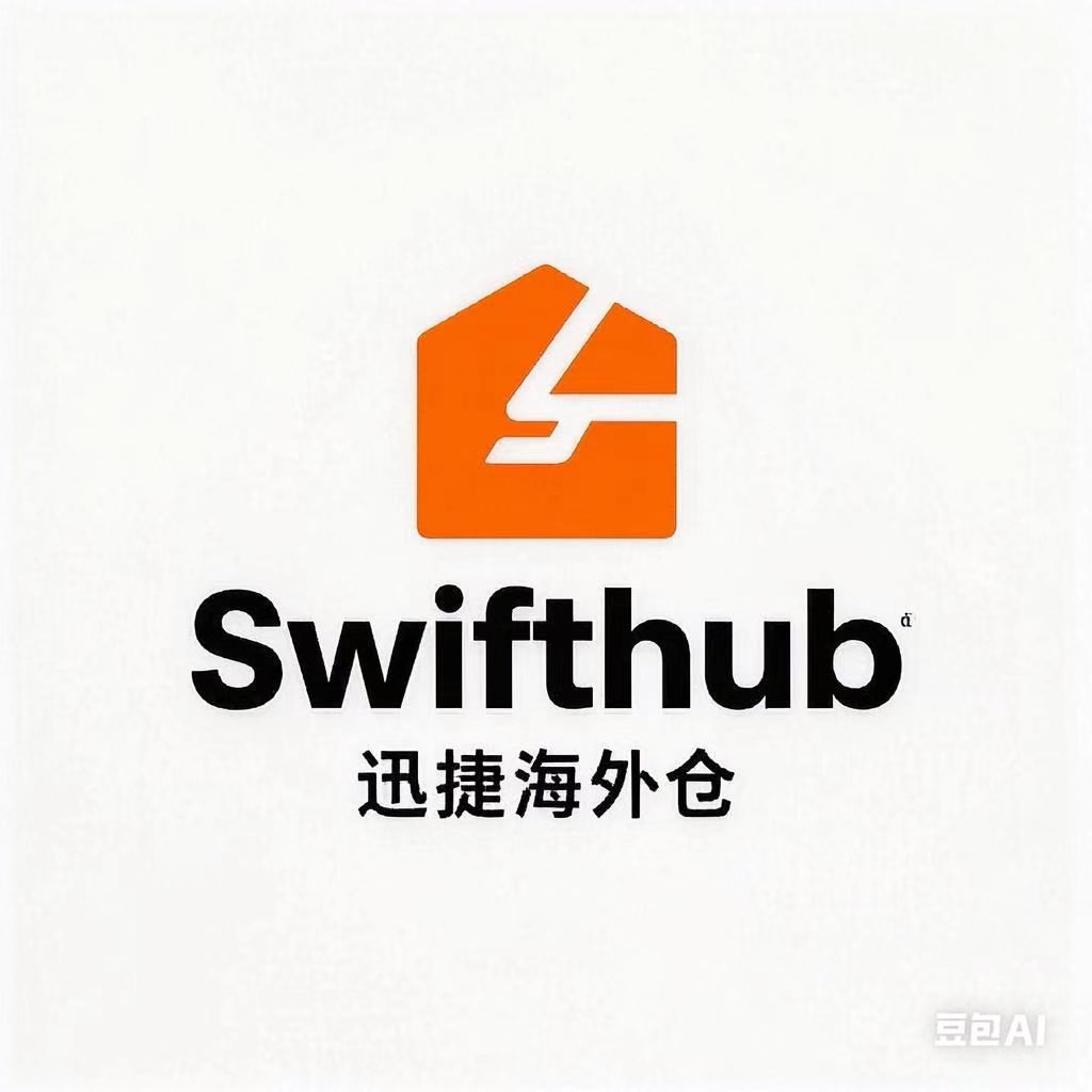 讯捷海外仓