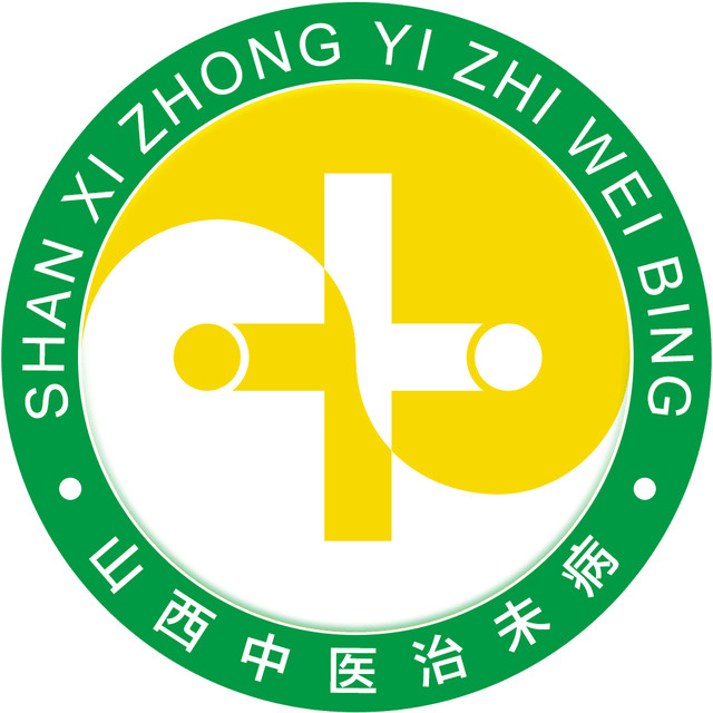 山西治未病