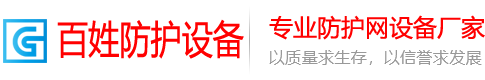 _重庆隐形防护网材料厂家批发_重庆生产隐形防护网设备厂家