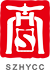 深圳市衡阳商会