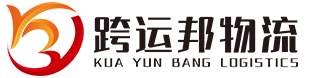 跨运邦物流