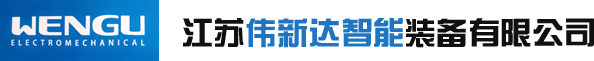 智能装备