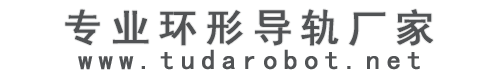 环形导轨