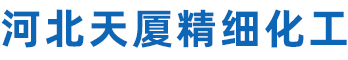 河北天厦精细化工有限公司