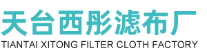 浙江天台西彤滤布厂