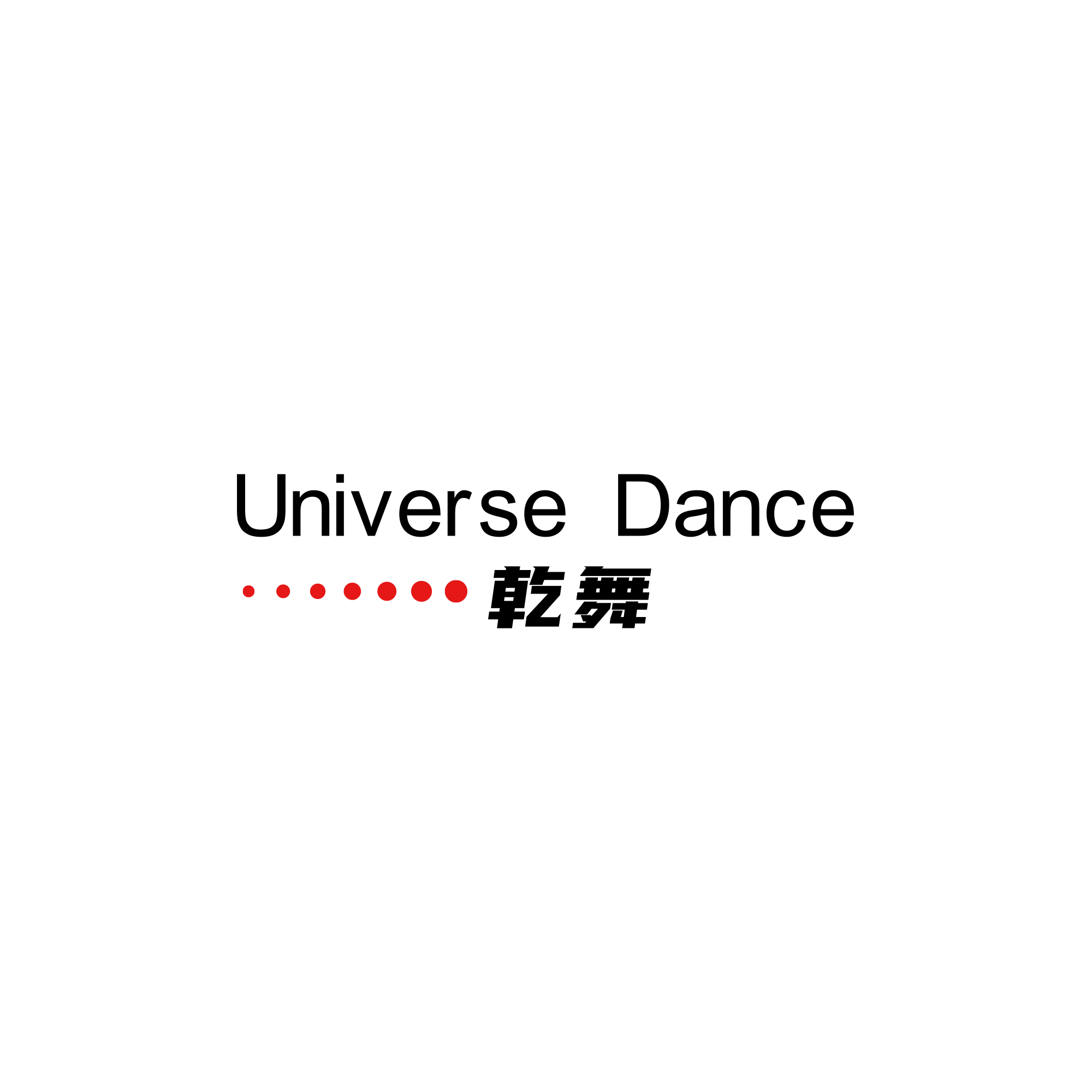 上海乾舞网络科技有限公司