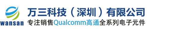 Qualcomm授权代理