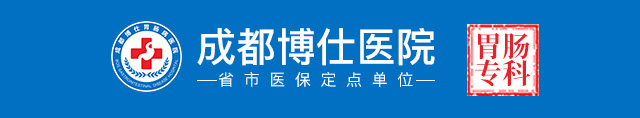 成都博仕医院
