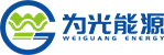 西安为光能源科技有限公司