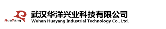 武汉华洋兴业科技有限公司