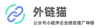外链猫