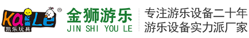 游乐设备厂家