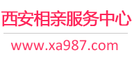 西安相亲网