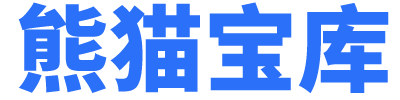 熊猫宝库配音