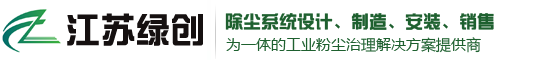 江苏绿创环保机械有限公司