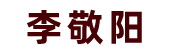 合肥工程欠款纠纷律师
