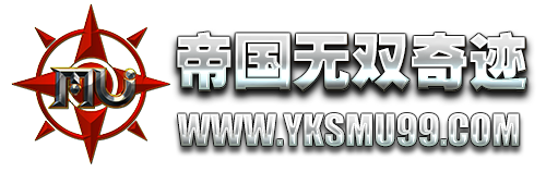 奇迹MU专区