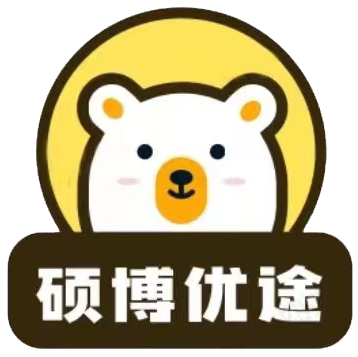 硕博优途