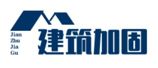 西安建筑加固