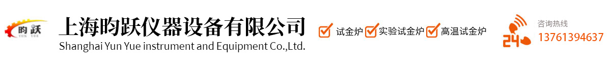 试金炉