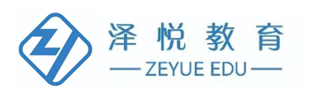 泽悦教育网