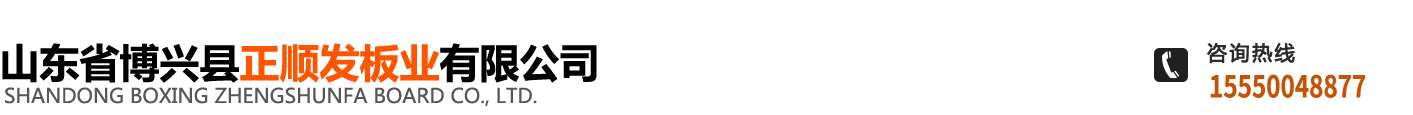 纳米防腐隔热板