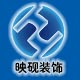 工厂装修