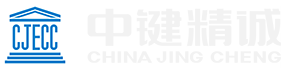 中键精诚