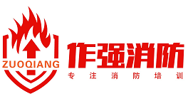 2020消防工程师考试