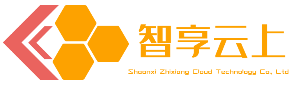 陕西智享云上科技有限公司