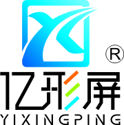 室内外led全彩显示屏