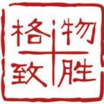 格物致胜