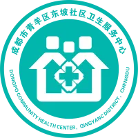 成都市青羊区东坡社区卫生服务中心