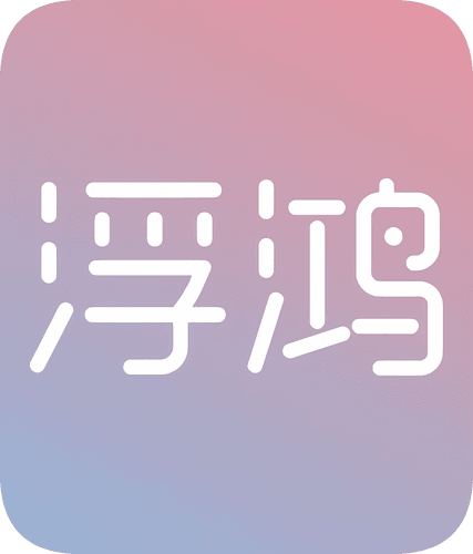 浮鸿