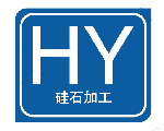 大连汉亚生产高硅鹅卵石