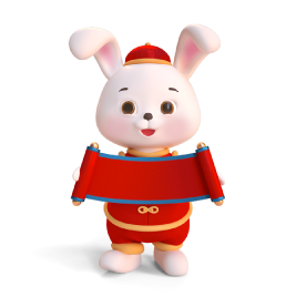 奉兔承运