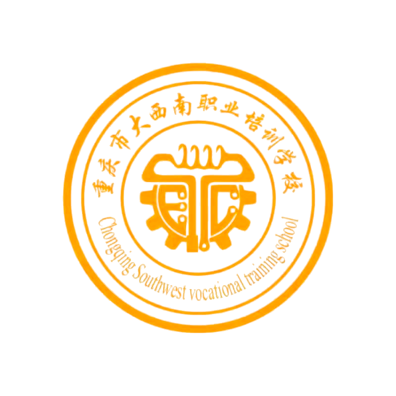 大西南职业培训学校
