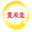 坤之乐会务管理系统