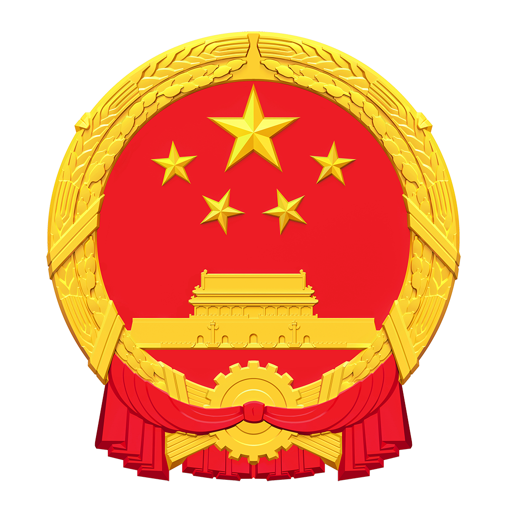 山丹县人民政府