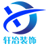 抗菌冰火板