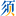 须佐能乎