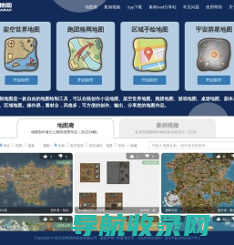 易制地图